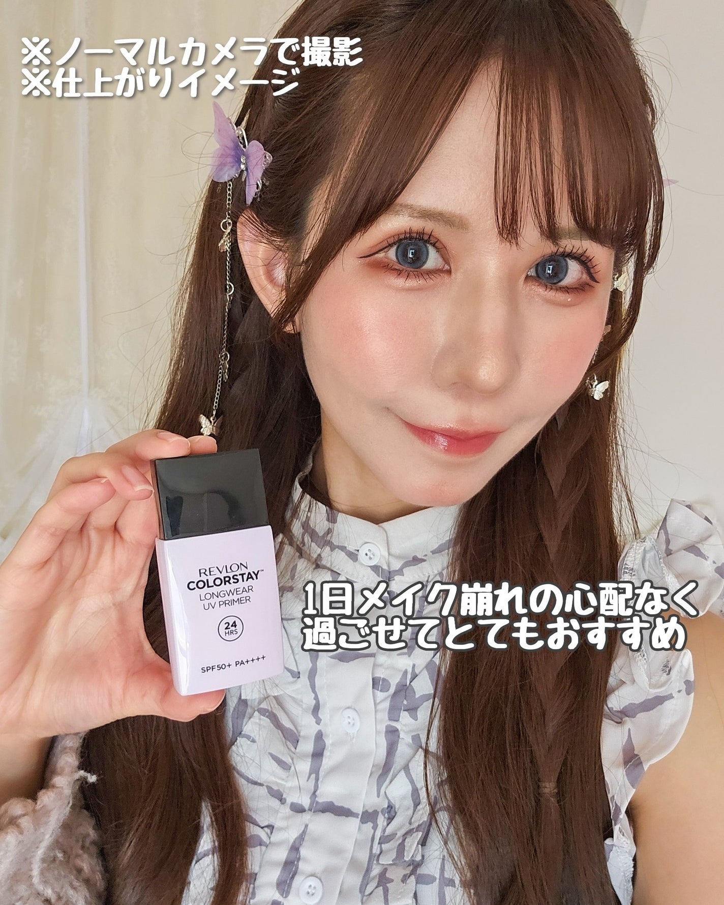 レブロン カラーステイ ロングウェア UV プライマー/REVLON/化粧下地を使ったクチコミ(6枚目)