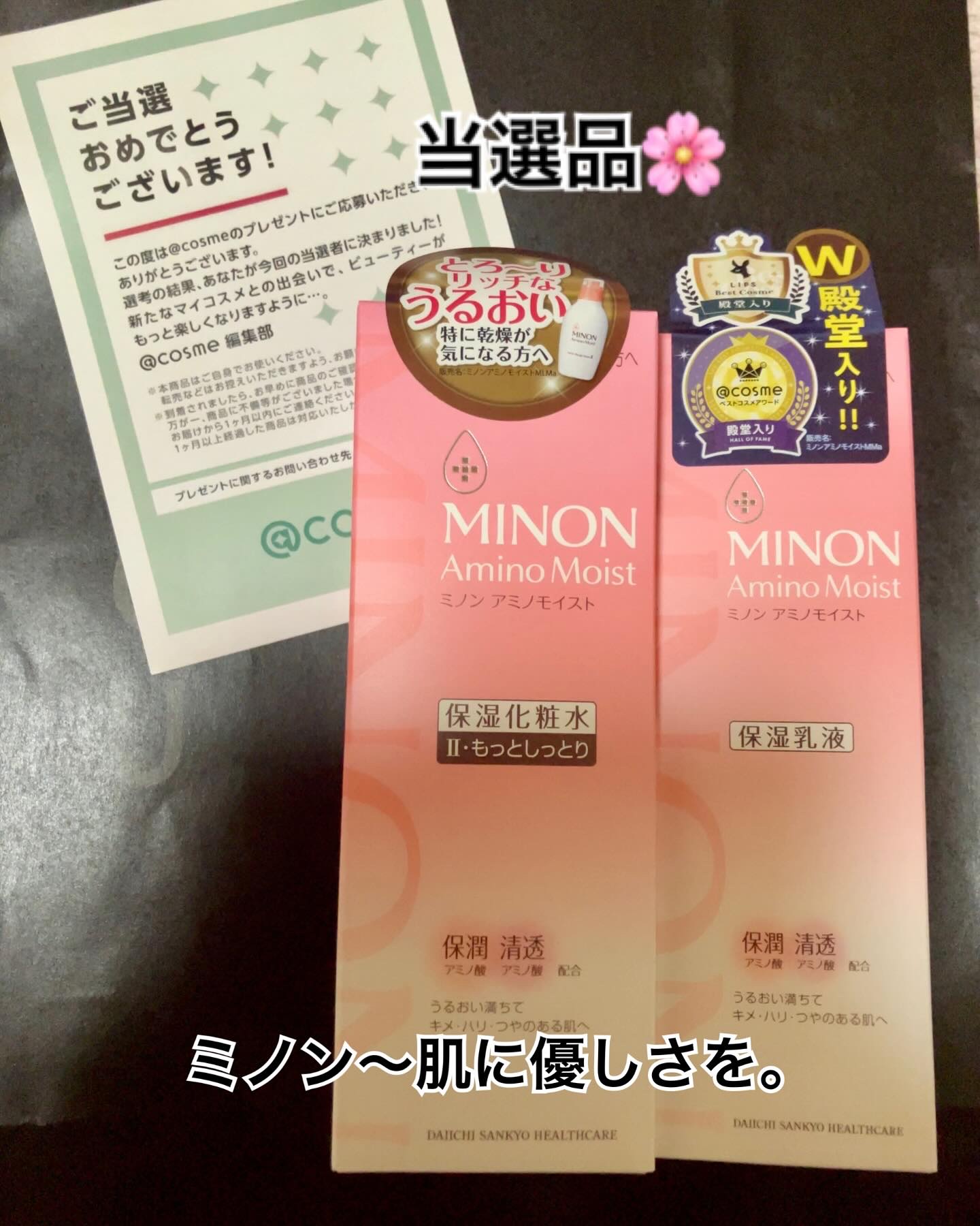 ミノン アミノモイスト モイストチャージ ミルク/ミノン/乳液を使ったクチコミ（1枚目）