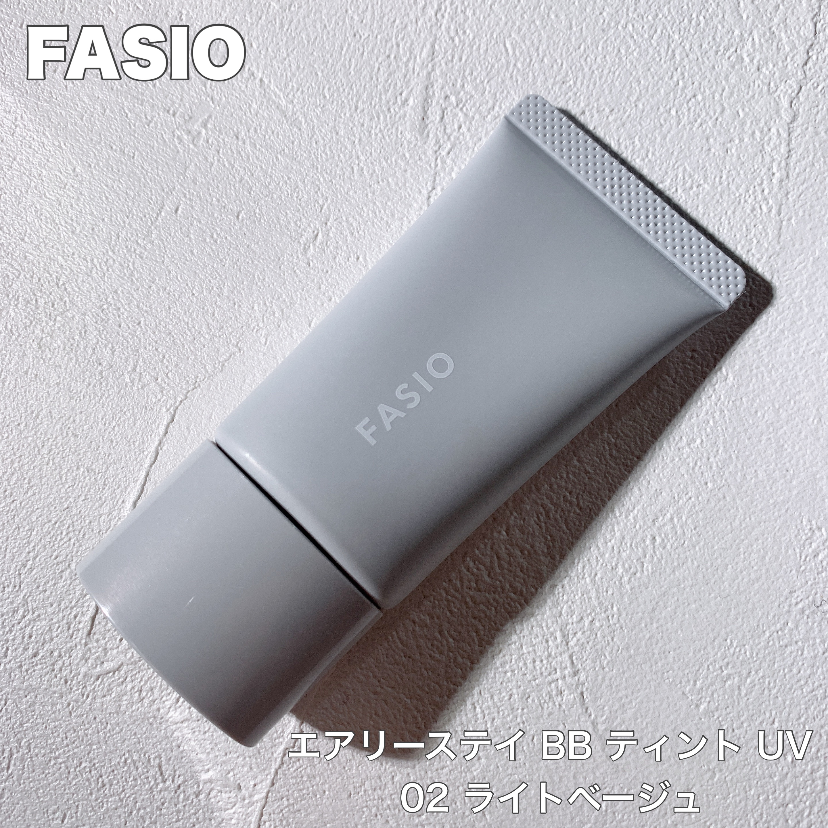 エアリーステイ BB ティント UV/FASIO/BBクリームを使ったクチコミ（1枚目）
