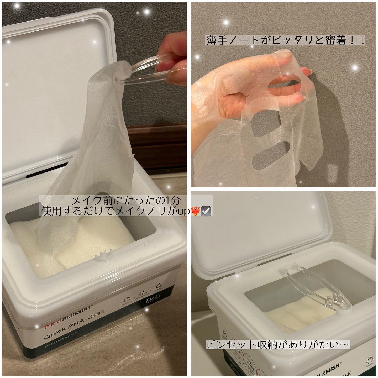 レッドブレミッシュクイックPHAシートマスク/Dr.G/シートマスク・パックを使ったクチコミ（2枚目）