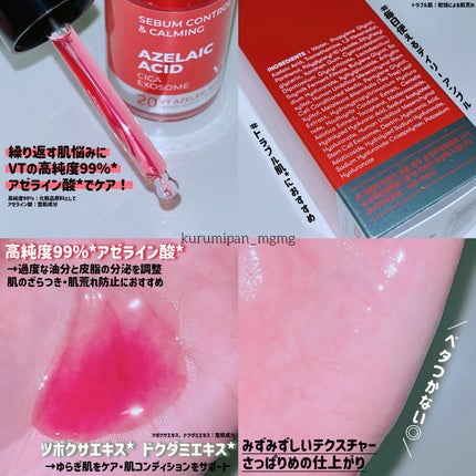 A1カーミング アンプル/VT/美容液を使ったクチコミ(5枚目)