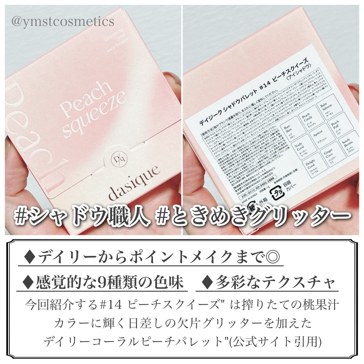 シャドウパレット/dasique/アイシャドウパレットを使ったクチコミ(3枚目)