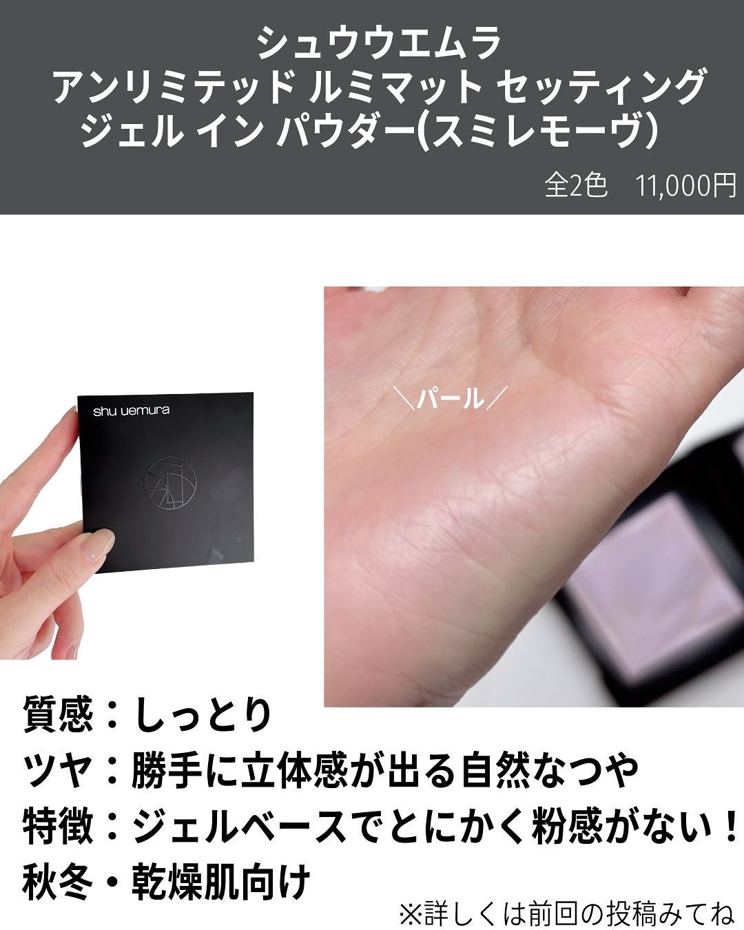 ライトリフレクティングセッティングパウダー プレスト N/NARS/プレストパウダーを使ったクチコミ(6枚目)