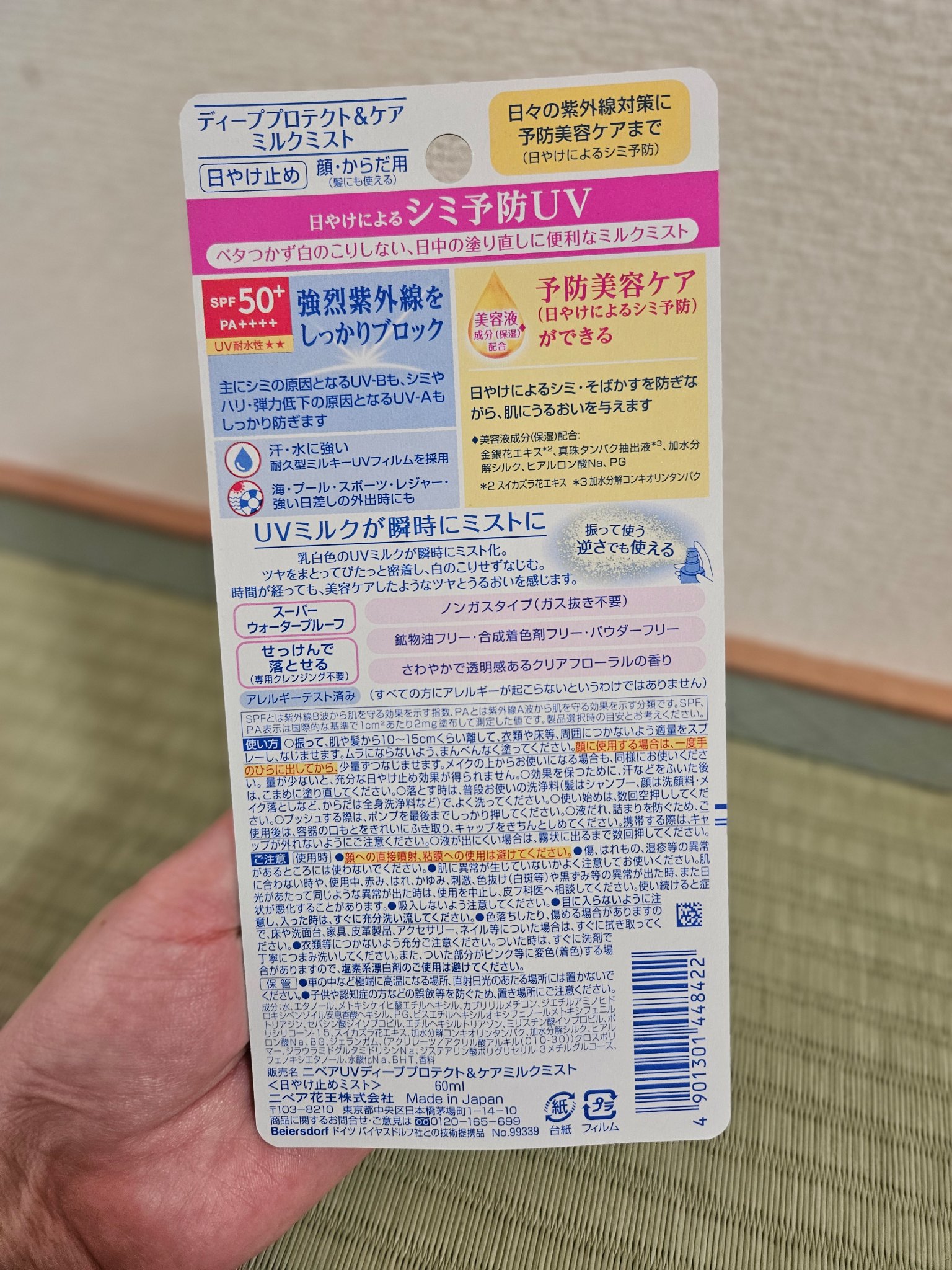 ニベアUV ディープ プロテクト＆ケア ジェル/ニベア/日焼け止めジェルを使ったクチコミ（3枚目）