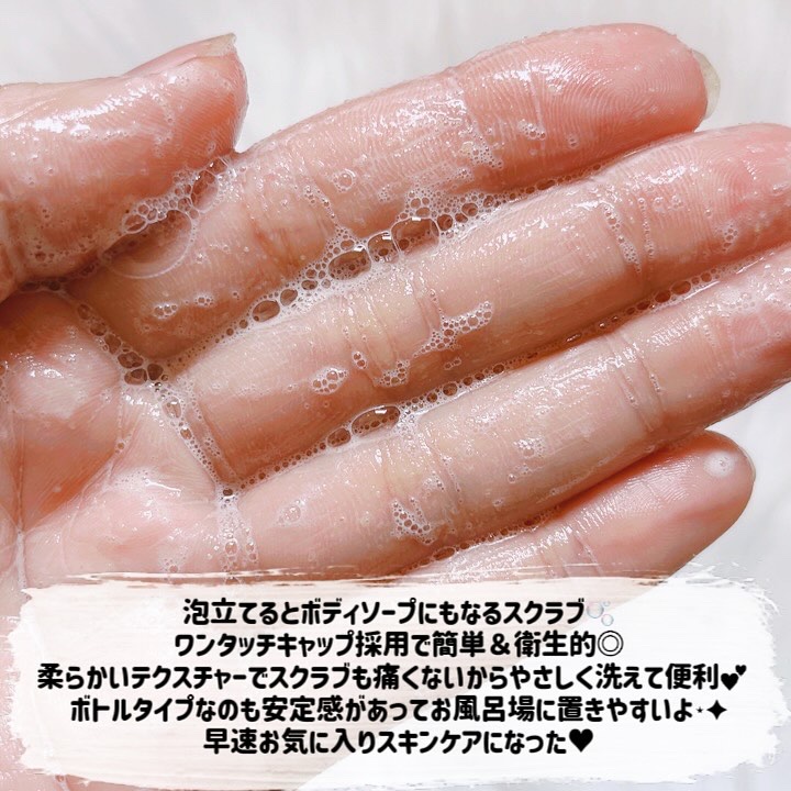 毛穴撫子 重曹洗えるスクラブ/毛穴撫子/ボディスクラブを使ったクチコミ（3枚目）