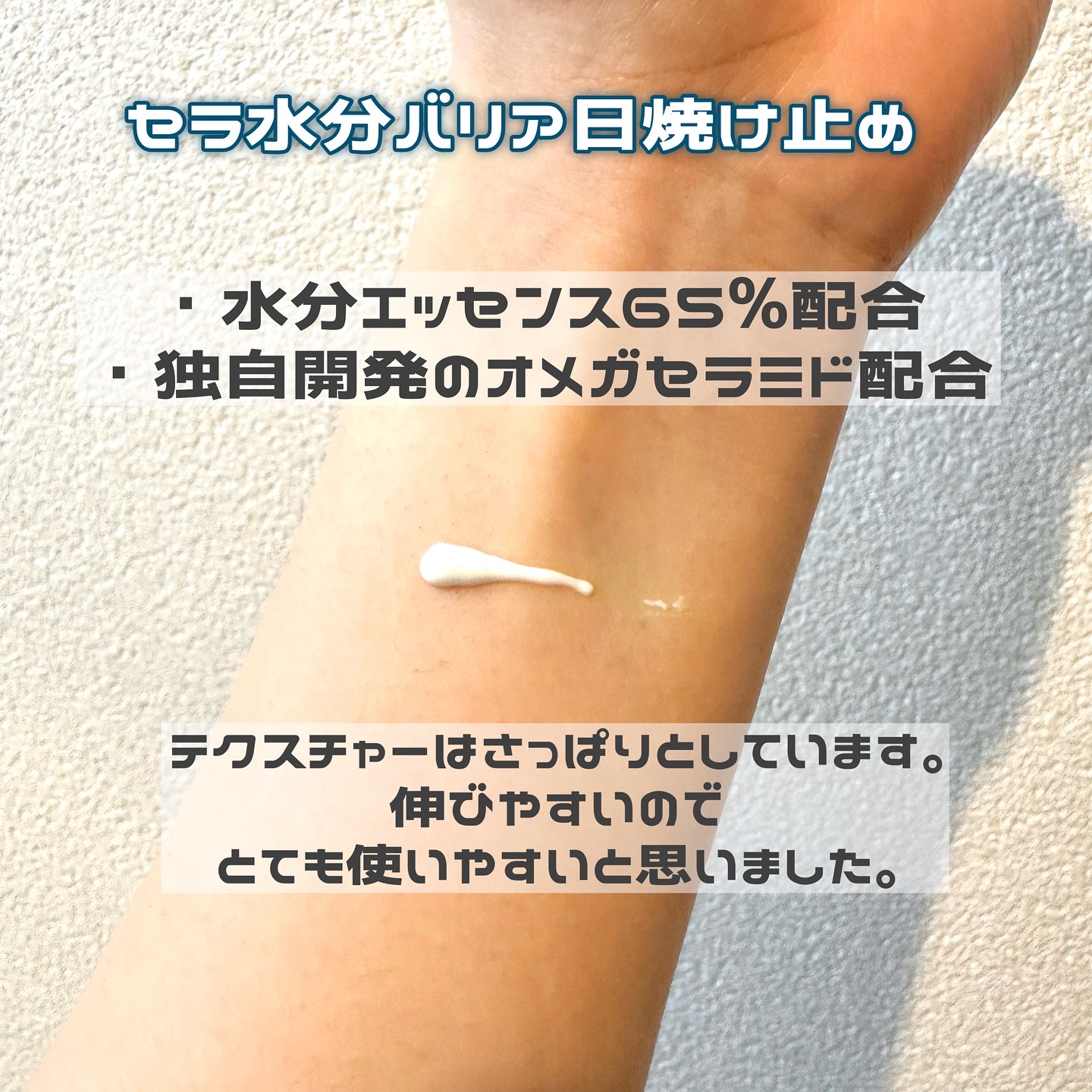 セラ水分バリア日焼け止め/Real Barrier/日焼け止めクリームを使ったクチコミ（3枚目）