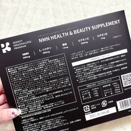 P3 NMNパーフェクトサプリメント/P3/健康サプリメントを使ったクチコミ(5枚目)