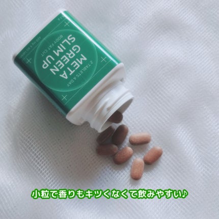 メタグリーンスリムアップ/VITALBEAUTIE/ボディサプリメントを使ったクチコミ(4枚目)