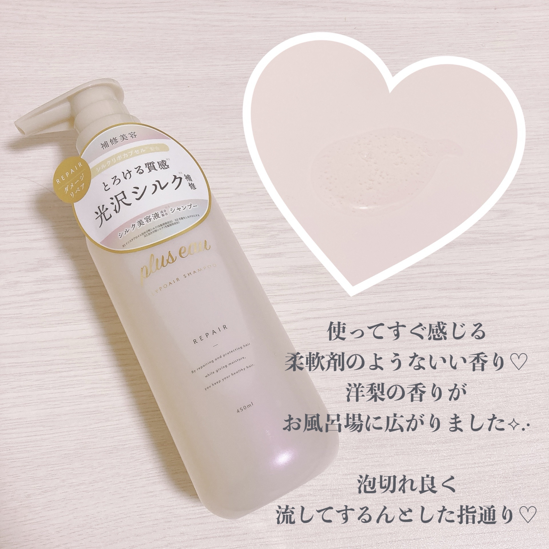 リポアシャンプー/リポアトリートメント/plus eau/市販シャンプーを使ったクチコミ（2枚目）