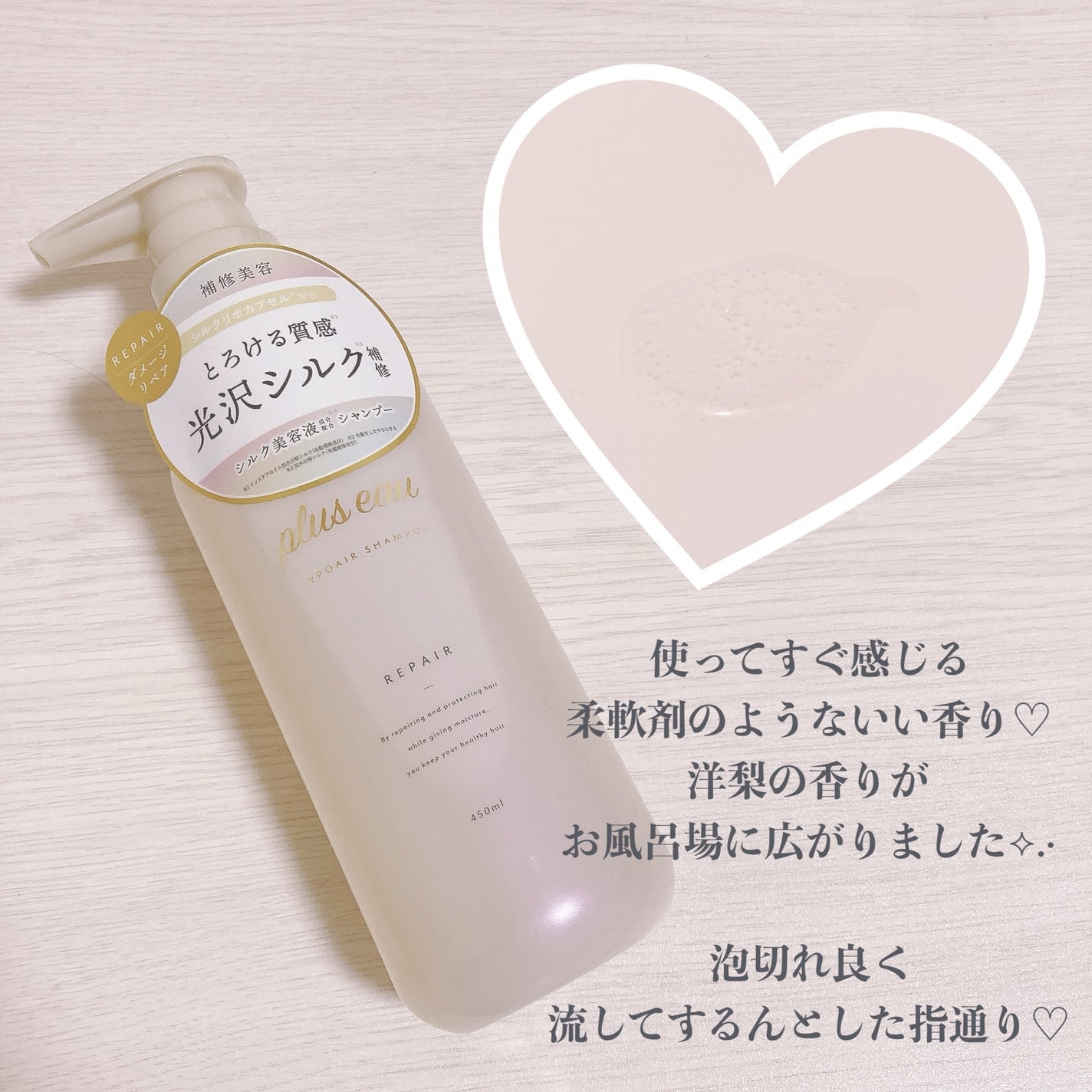 リポアシャンプー/リポアトリートメント/plus eau/市販シャンプーを使ったクチコミ(2枚目)