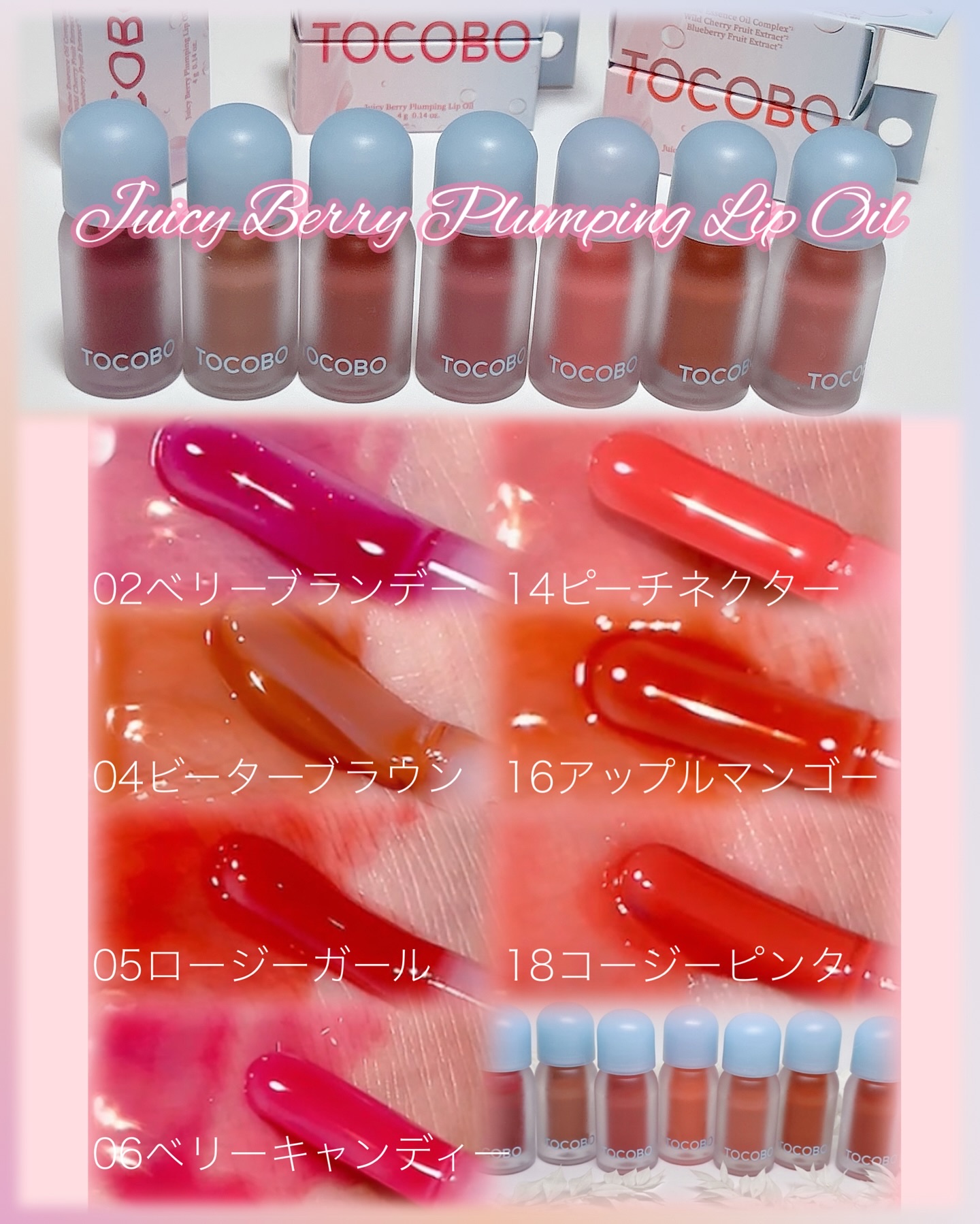 ジューシーベリープランピングリップオイル/TOCOBO/リップグロスを使ったクチコミ（2枚目）