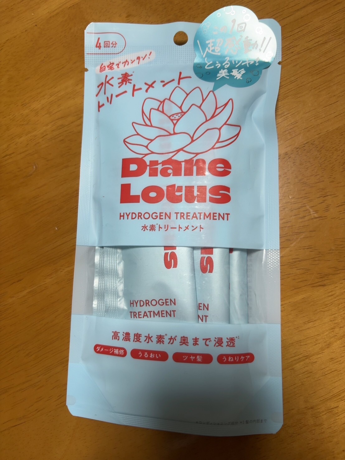 ロータス 水素トリートメント ティー＆シトラスの香り/ダイアン/洗い流すヘアトリートメントを使ったクチコミ（1枚目）