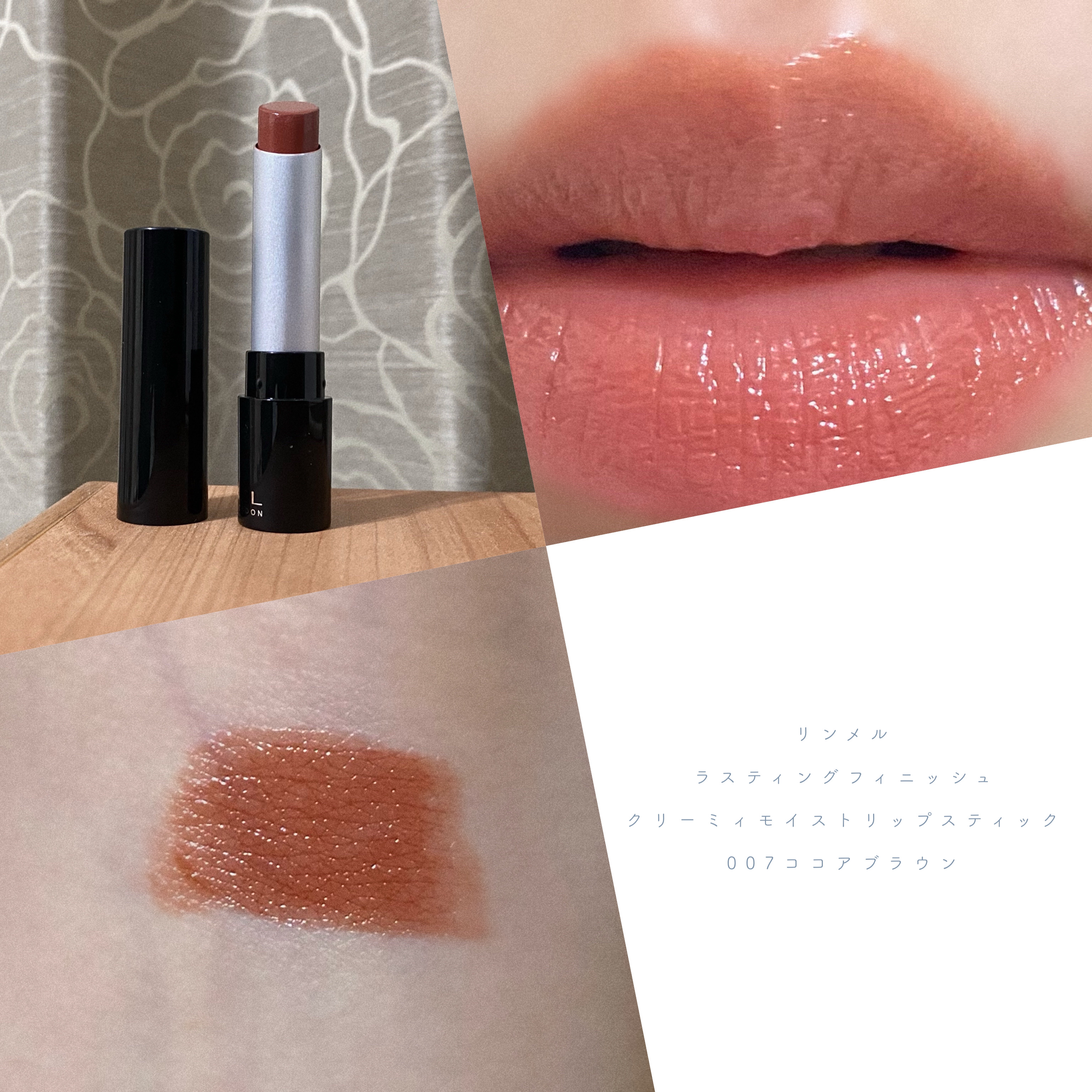 ラスティング フィニッシュ クリーミィモイスト リップスティック/リンメル ロンドン/口紅を使ったクチコミ（1枚目）