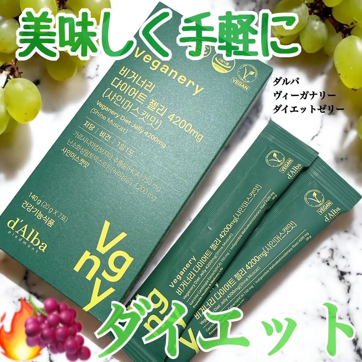 ヴィーガナリー ダイエットゼリー/ダルバ/バランス栄養食を使ったクチコミ(1枚目)