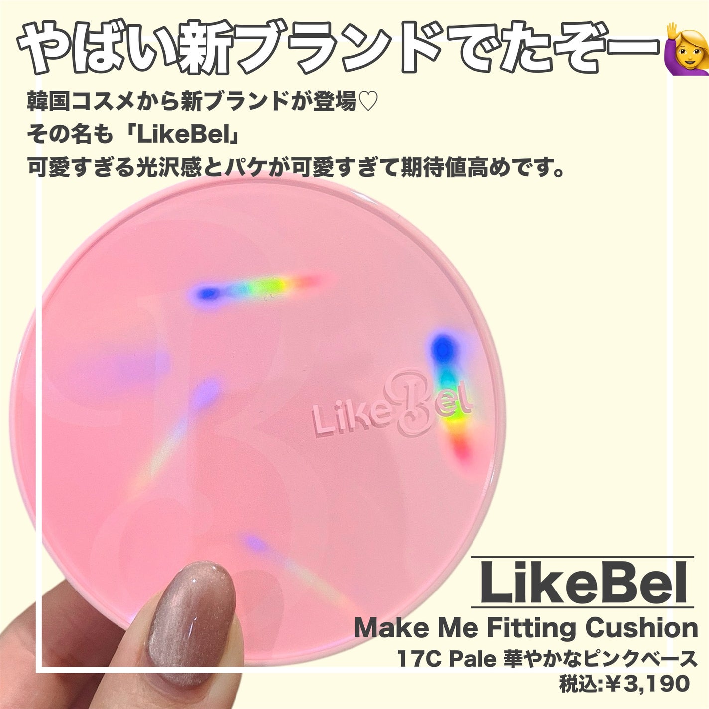 Glow me mesh cushion /Likebel/クッションファンデーションを使ったクチコミ(2枚目)