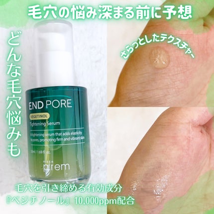 エンドポアベジチノールタイト二ングセラム/make prem/美容液を使ったクチコミ(2枚目)