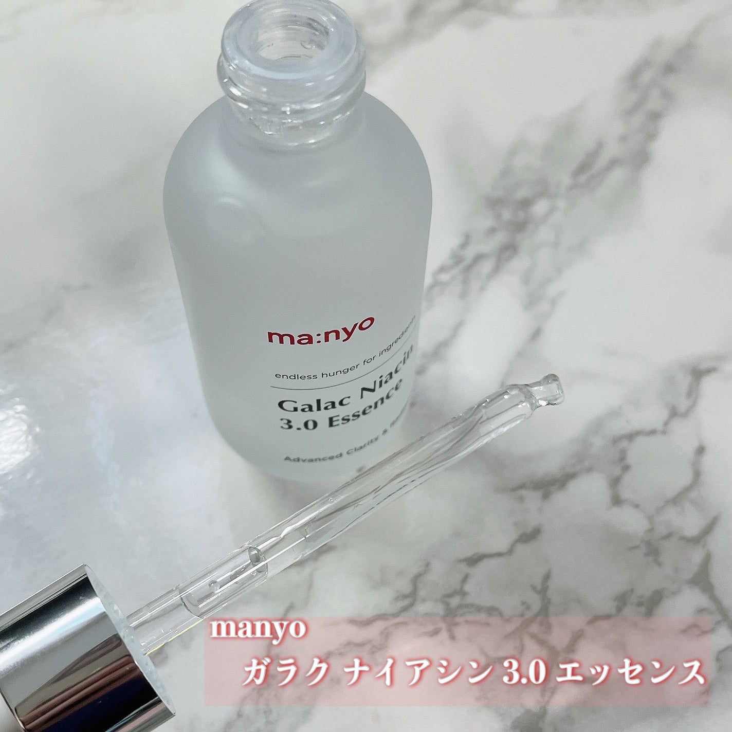 ガラク ナイアシン 3.0 エッセンス/manyo/美容液を使ったクチコミ(2枚目)