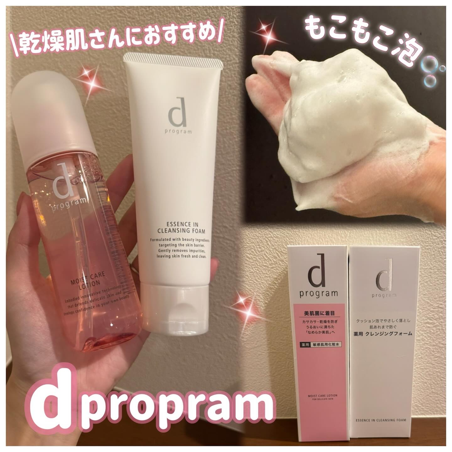 エッセンスイン クレンジングフォーム/d プログラム/洗顔フォームを使ったクチコミ（1枚目）