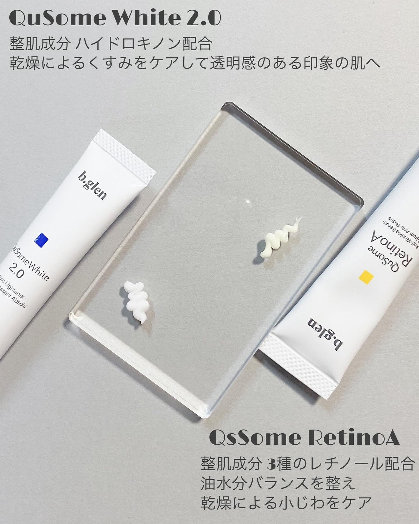 QuSomeレチノA/b.glen/美容液を使ったクチコミ(2枚目)