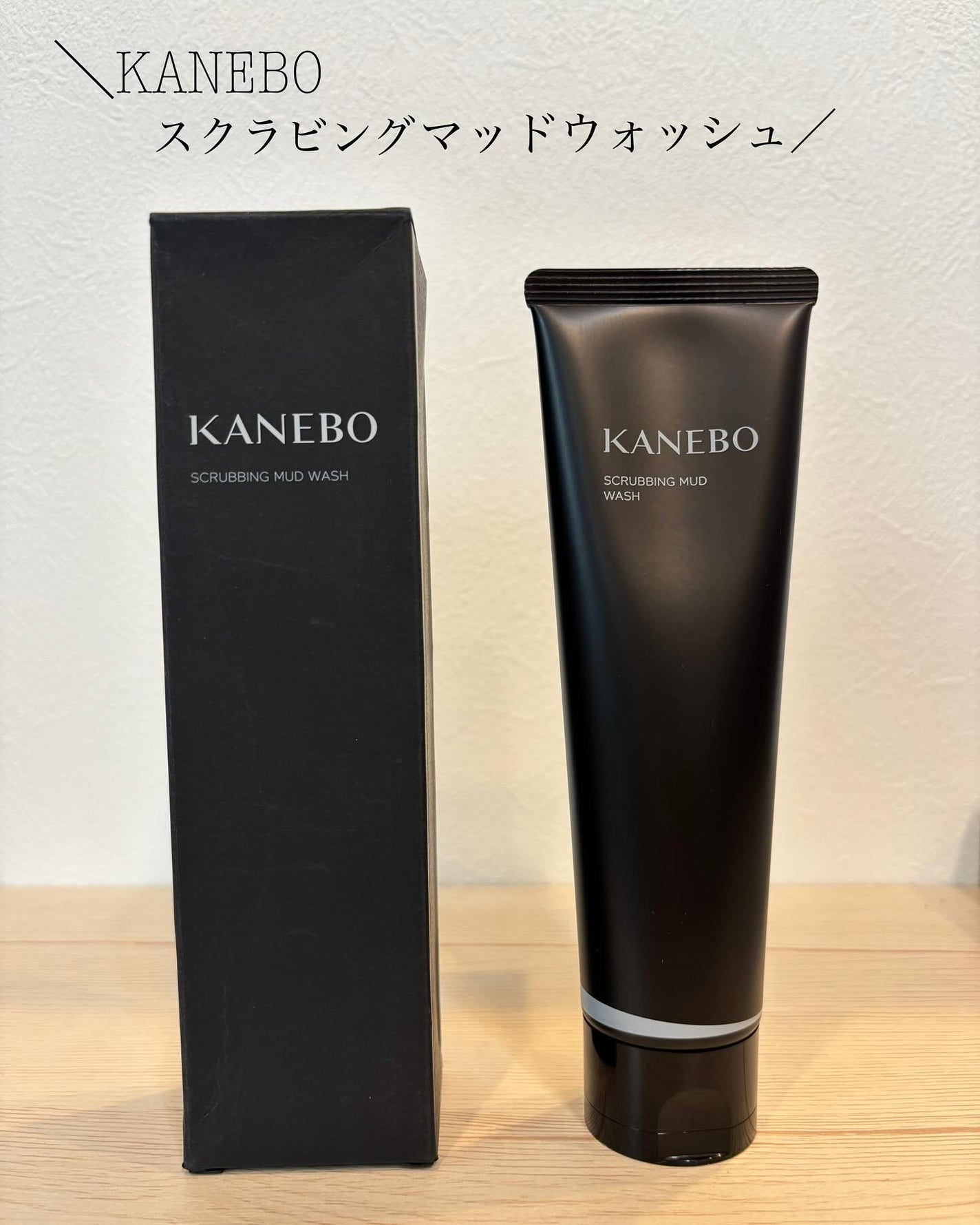 スクラビング マッド ウォッシュ/KANEBO/洗顔フォームを使ったクチコミ(1枚目)