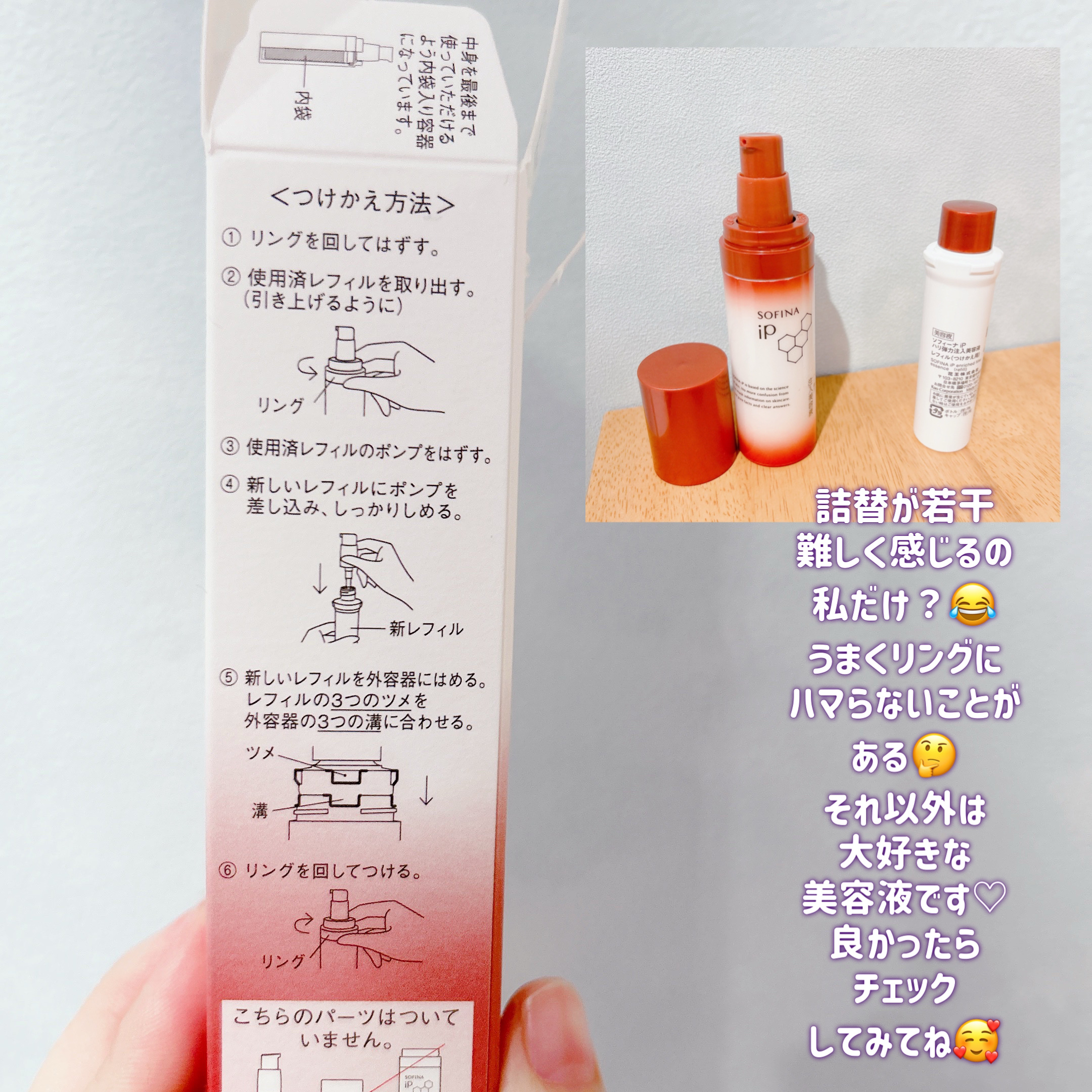 ソフィーナ iP ハリ弾力注入美容液/SOFINA iP/美容液を使ったクチコミ（2枚目）