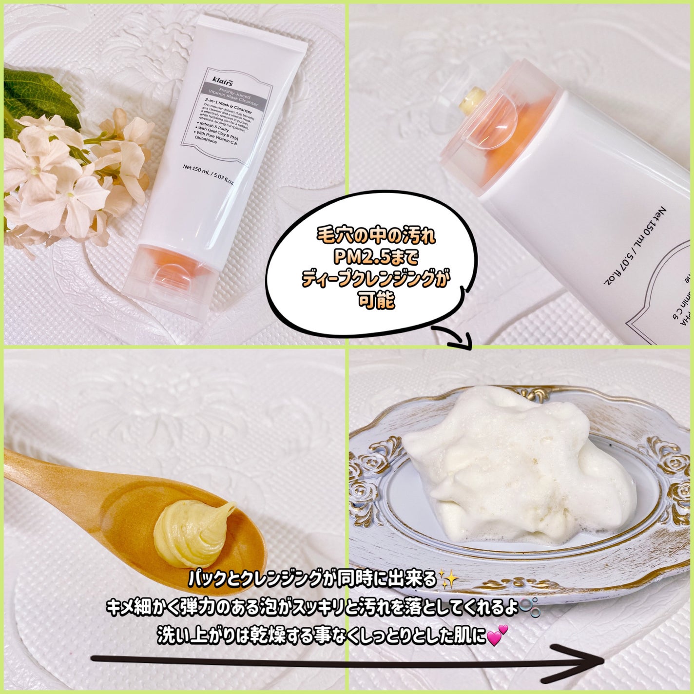 ビタグル10マスク/Klairs/シートマスク・パックを使ったクチコミ(3枚目)