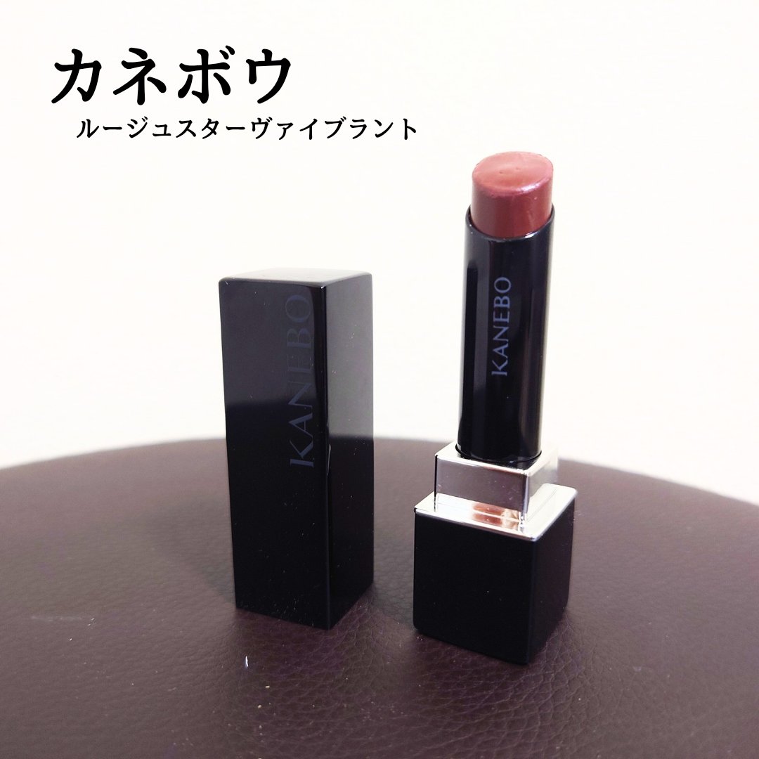 ルージュスターヴァイブラント/KANEBO/口紅を使ったクチコミ（1枚目）