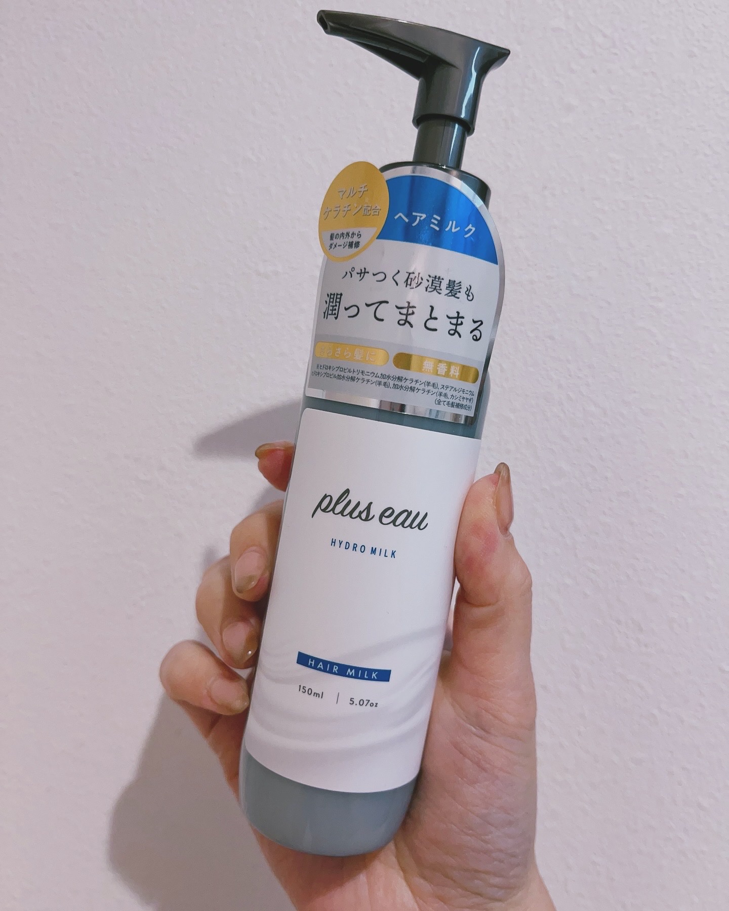 プリュスオー ハイドロミルク/plus eau/ヘアミルクを使ったクチコミ（1枚目）