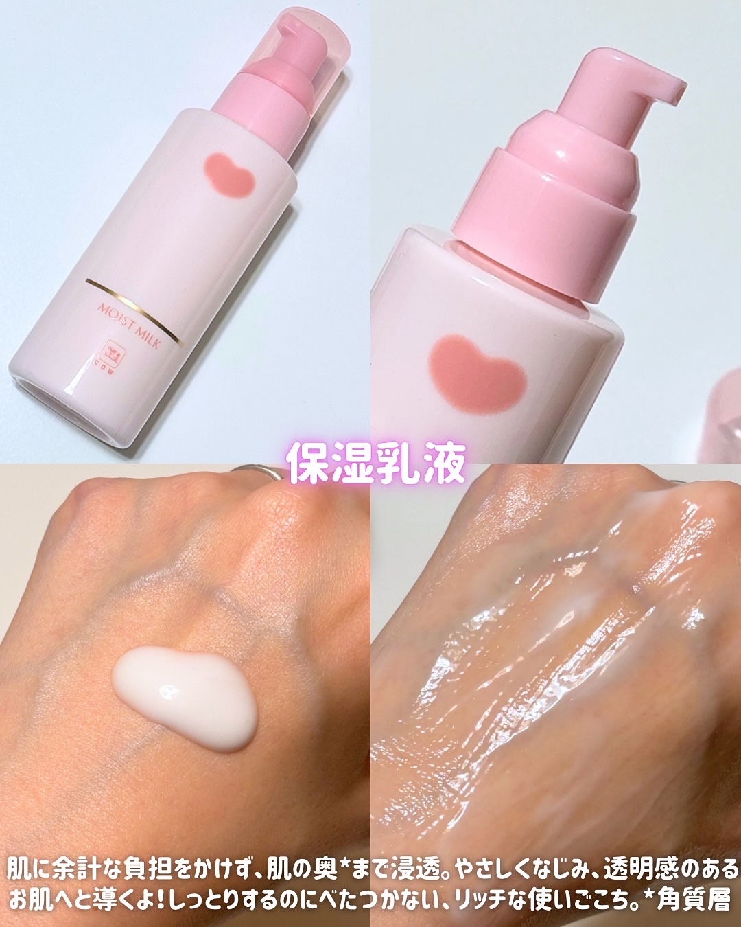 保湿化粧水 しっとり/カウブランド無添加/化粧水を使ったクチコミ（3枚目）