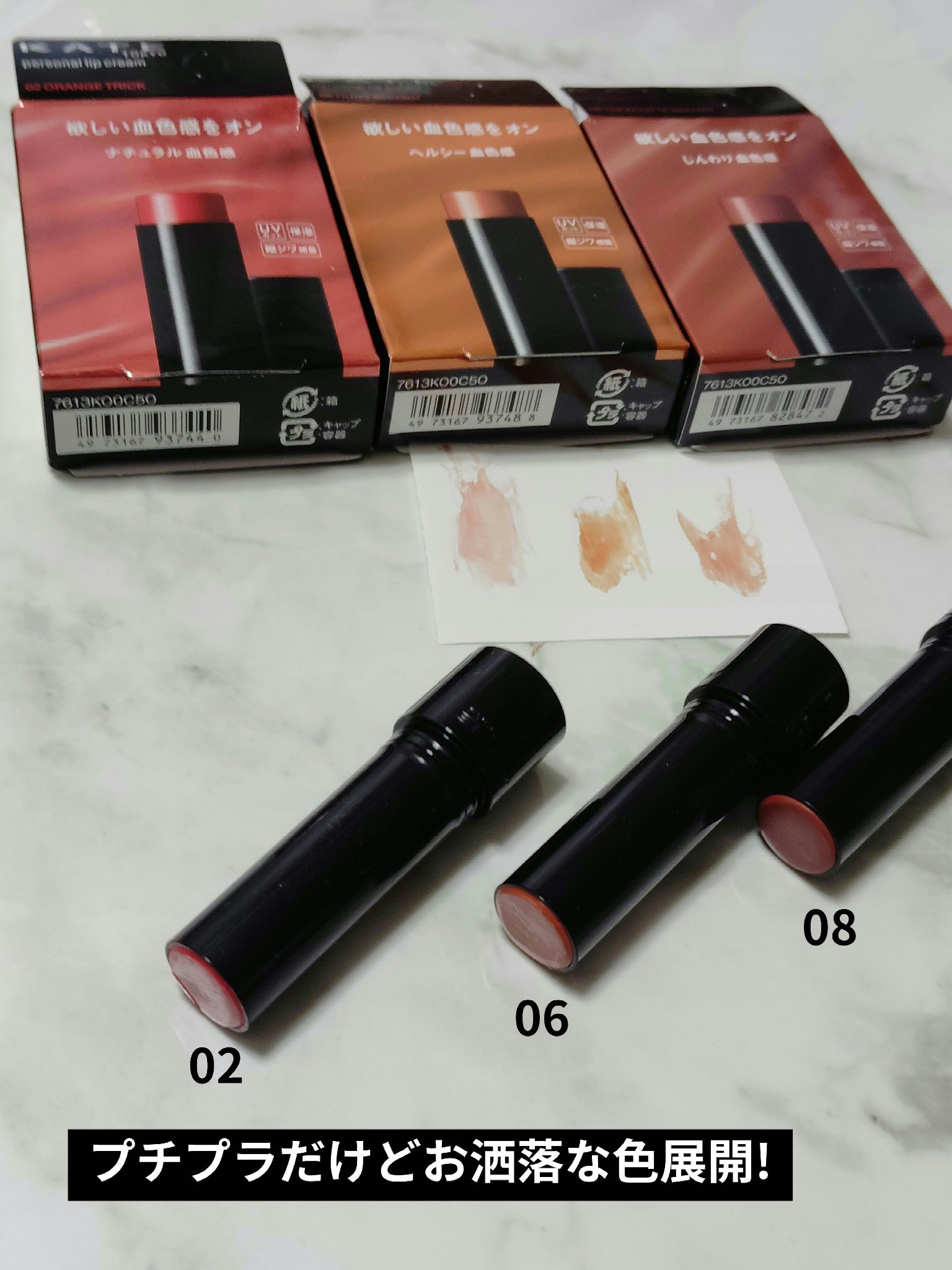 パーソナルリップクリーム/KATE/リップクリームを使ったクチコミ（1枚目）