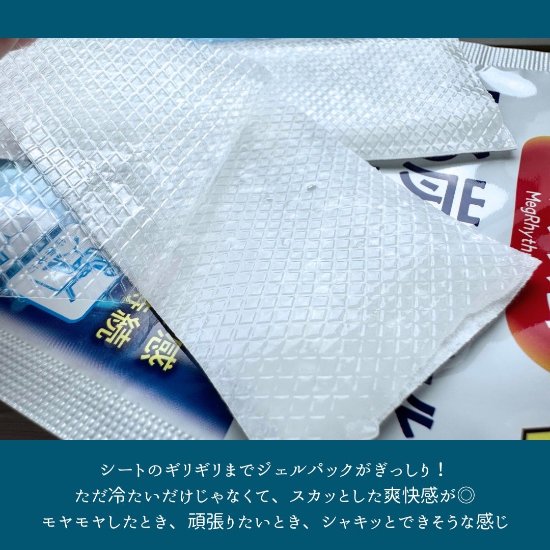 貼る炭酸ジェルパック HEAD&NECK/めぐりズム/ネック・デコルテケアを使ったクチコミ(4枚目)