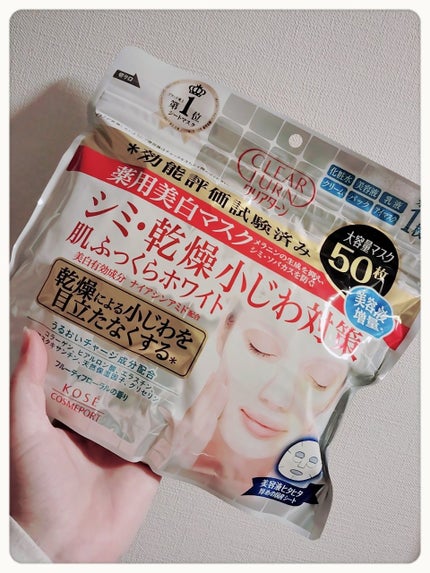 薬用美白 肌ホワイトマスク / クリアターンの口コミ | おすすめ 薬用美白 肌ホワイトマスク / クリアターンの口コミ | おすすめ