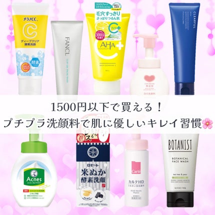 ボタニカルフェイスウォッシュ バランスケア/BOTANIST/洗顔フォームを使ったクチコミ(1枚目)