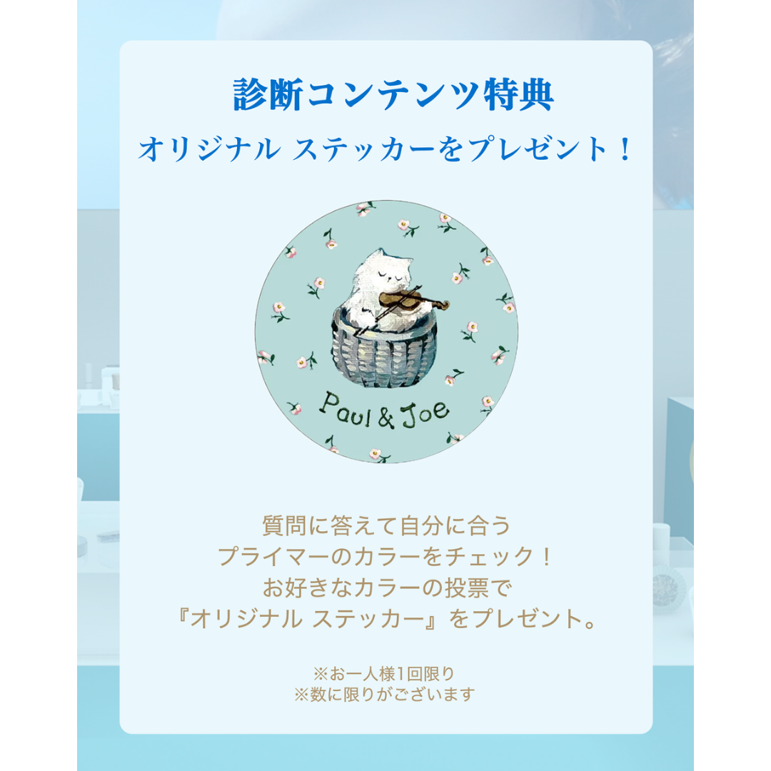 プロテクティング プライマー/PAUL & JOE BEAUTE/化粧下地を使ったクチコミ(5枚目)