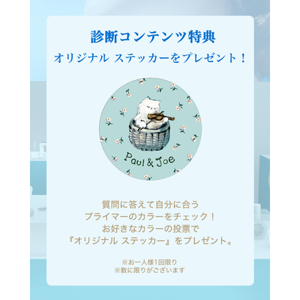 プロテクティング プライマー/PAUL & JOE BEAUTE/化粧下地を使ったクチコミ(5枚目)