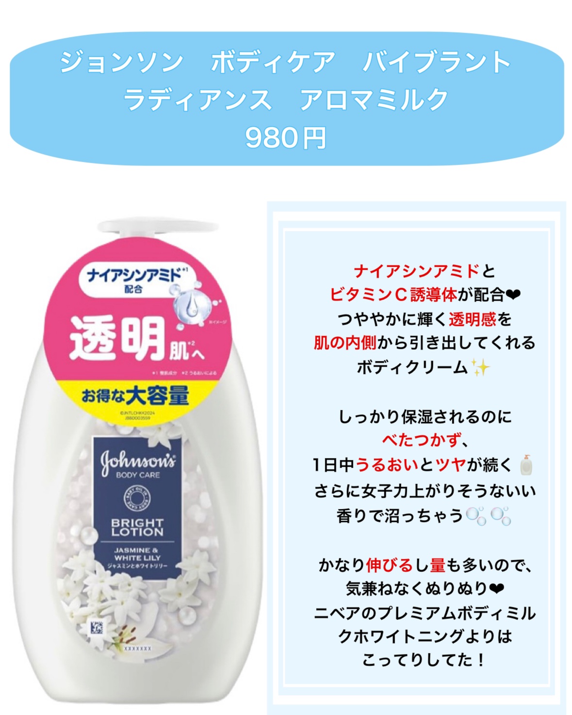 ヴァセリン アドバンスド モイスチャーローション 無香料/ヴァセリン/ボディローションを使ったクチコミ（3枚目）