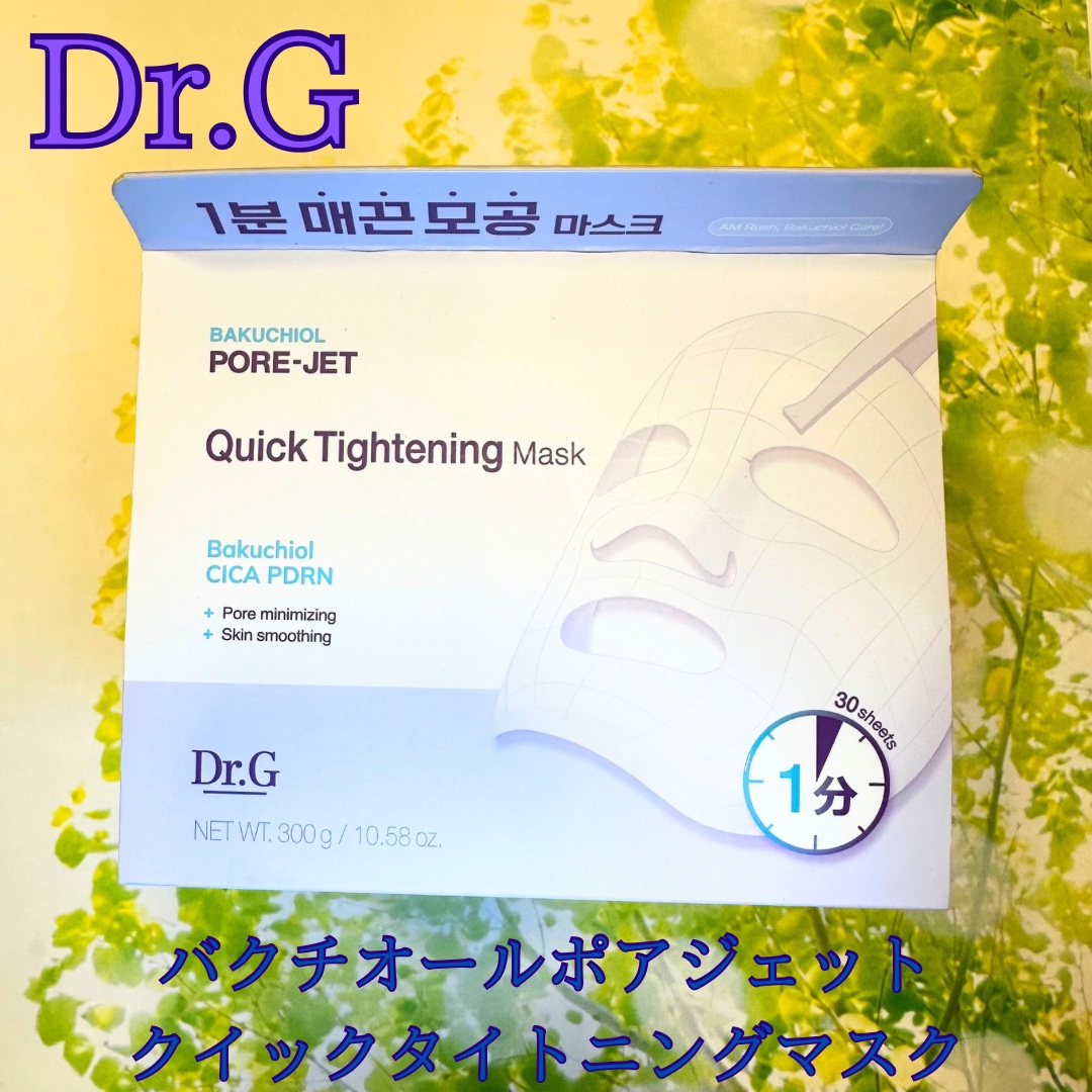ドクタージー バクチオールポアジェット クイックタイトニングマスク/Dr.G/シートマスク・パックを使ったクチコミ（1枚目）