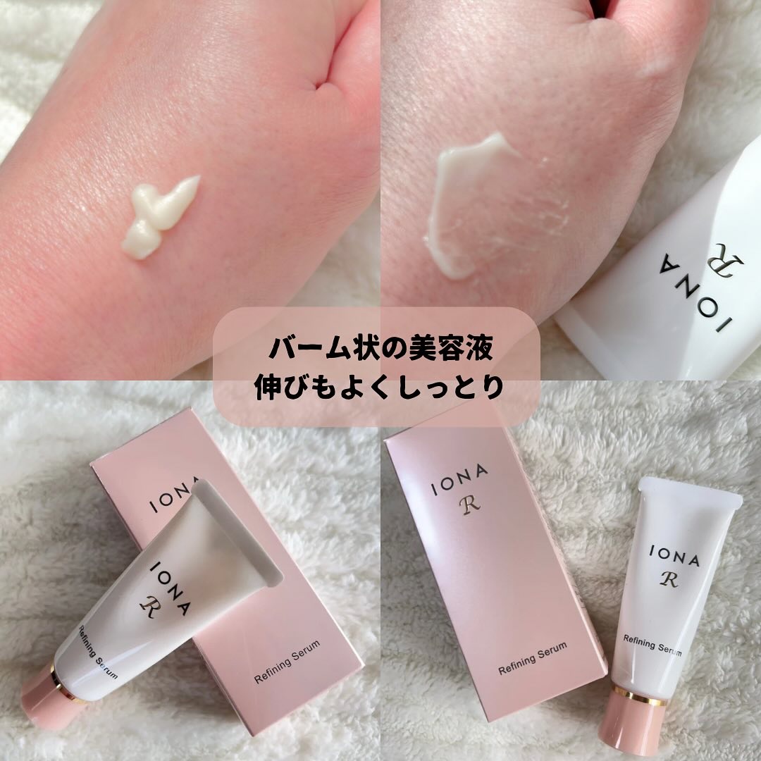 リファイニング セラム/イオナR (イオナアール)/美容液を使ったクチコミ（2枚目）
