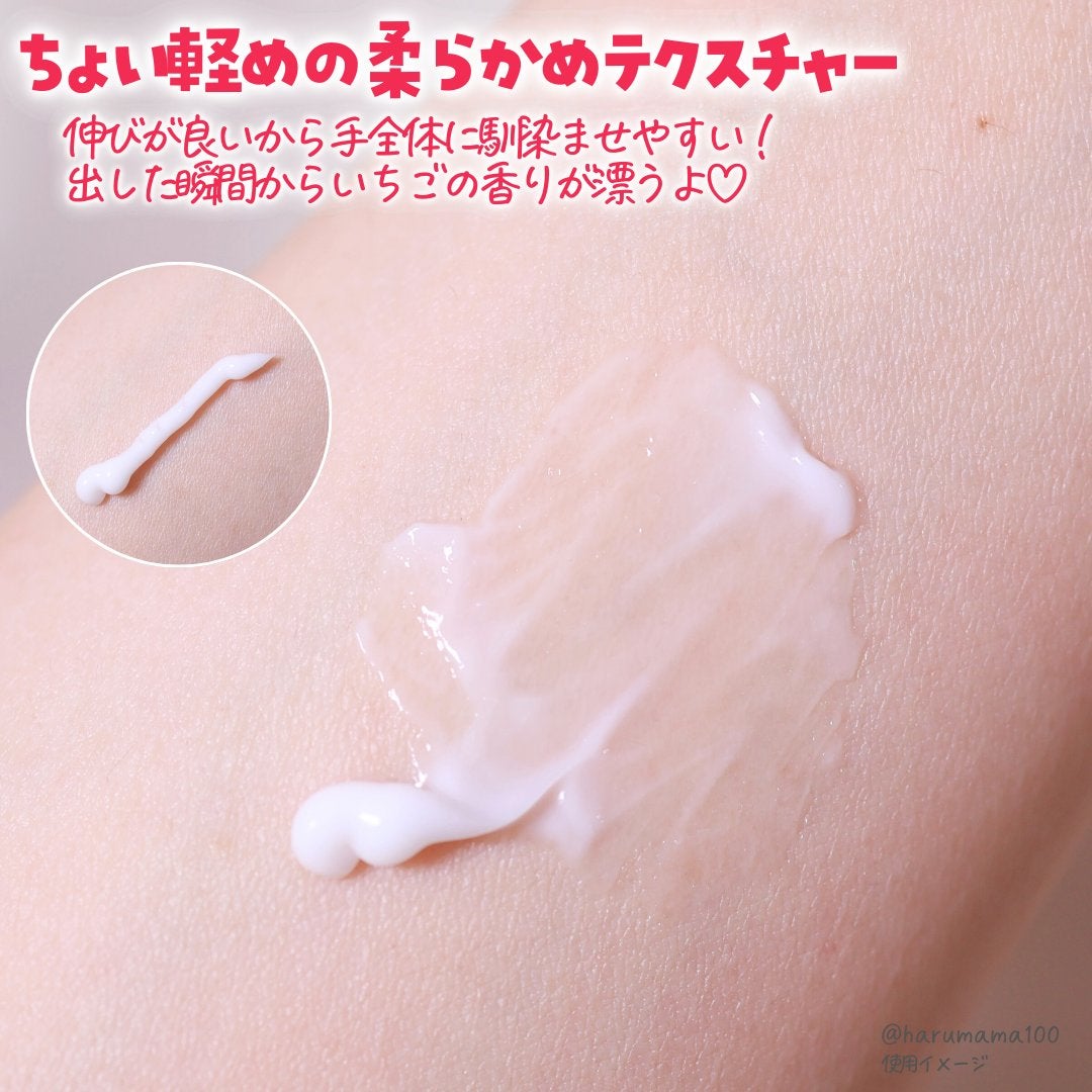 ストロベリー キューピッド コレクション センティッド ハンドクリーム/FlowerKnows/ハンドクリームを使ったクチコミ(4枚目)