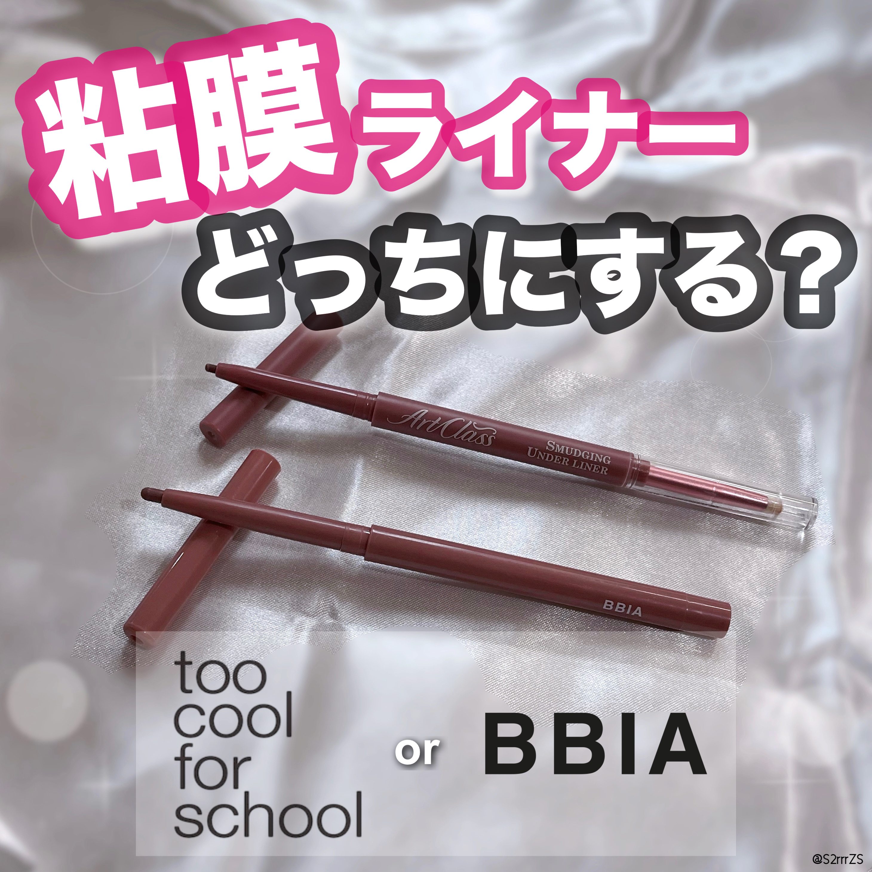 ラストオート ジェルアイライナー/BBIA/ジェルアイライナーを使ったクチコミ（1枚目）