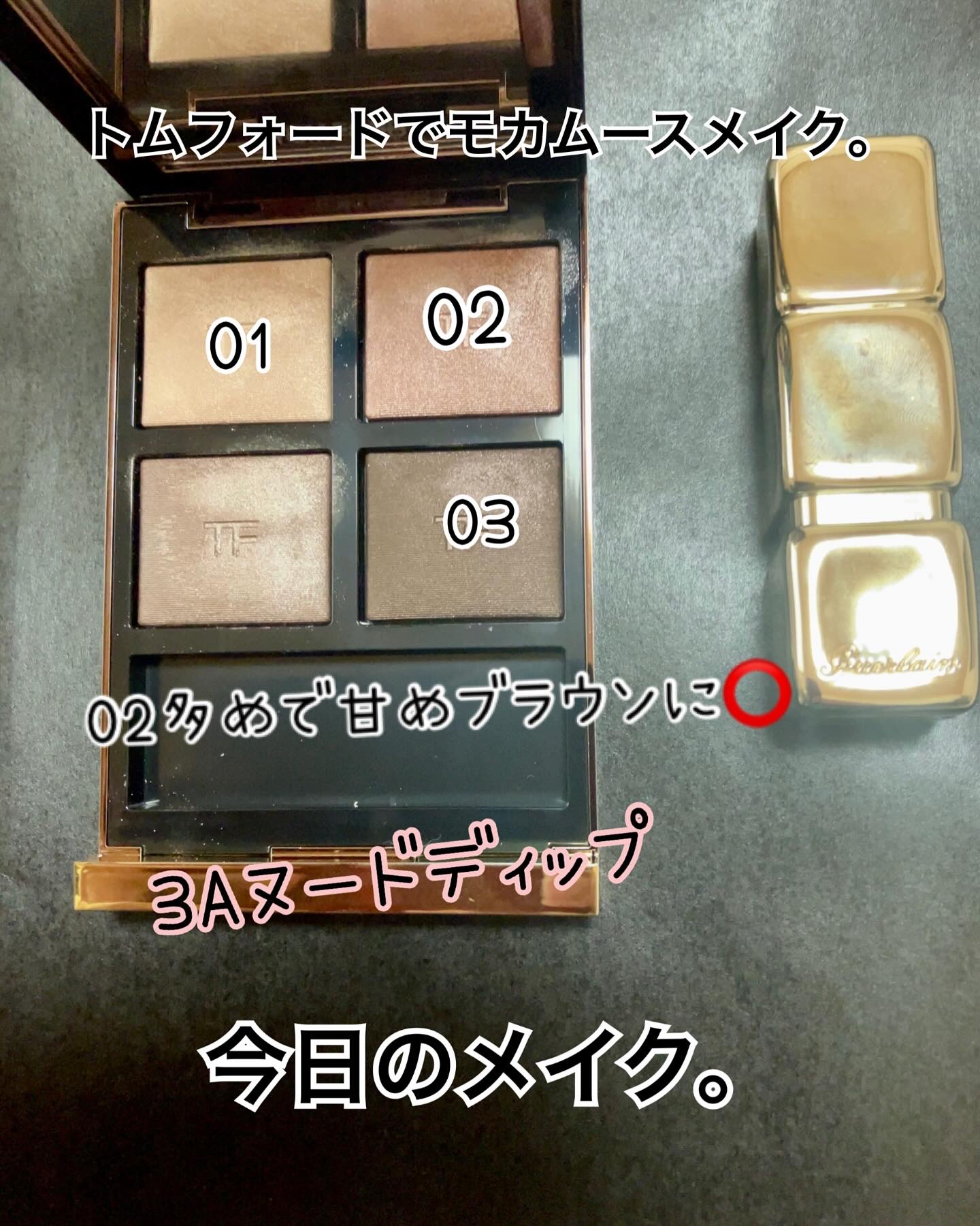 アイ カラー クォード/TOM FORD BEAUTY/アイシャドウパレットを使ったクチコミ（1枚目）