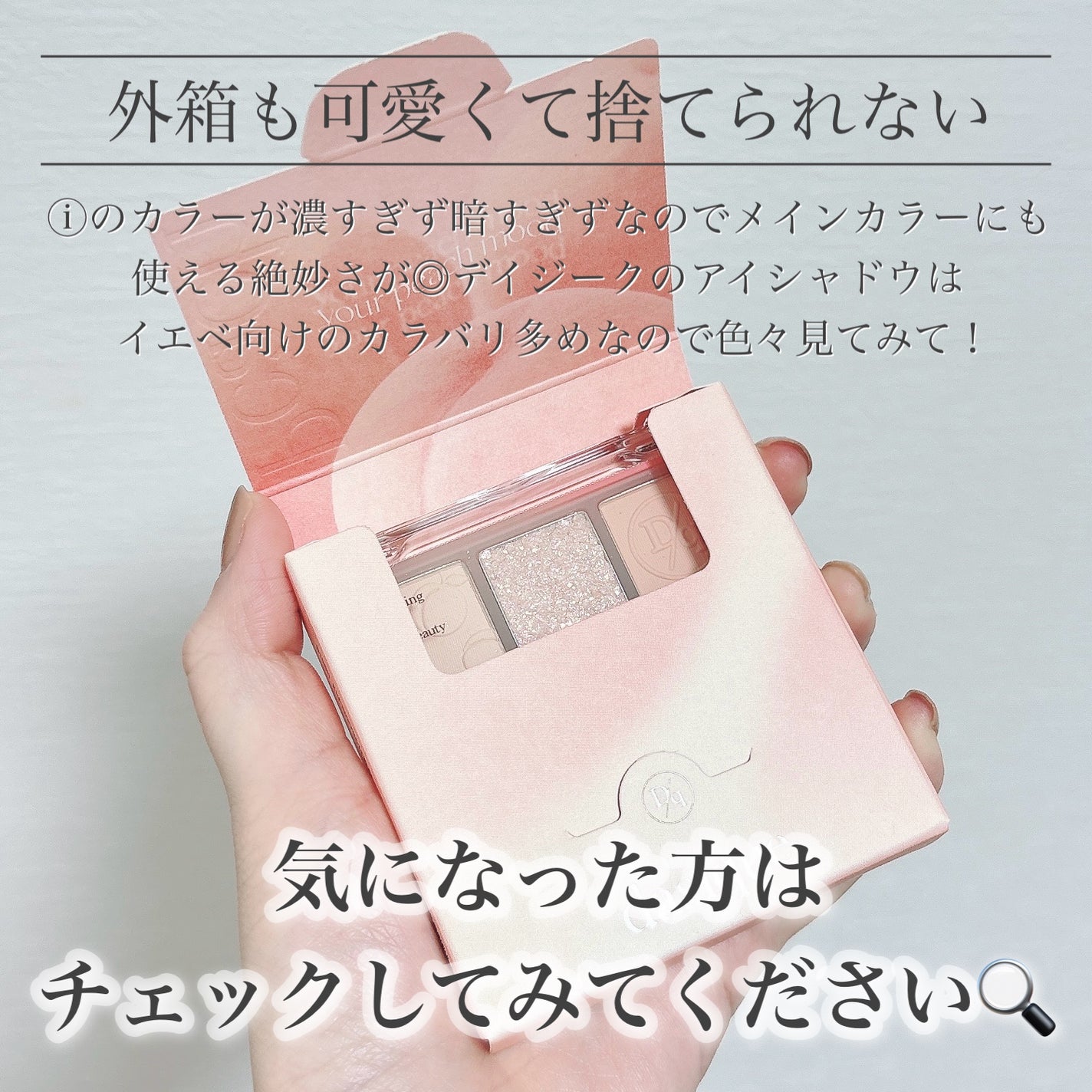 シャドウパレット/dasique/アイシャドウパレットを使ったクチコミ(7枚目)