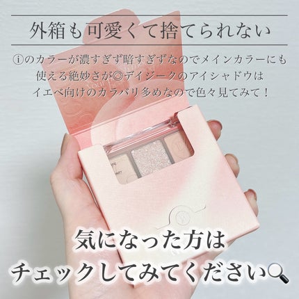 シャドウパレット/dasique/アイシャドウパレットを使ったクチコミ(7枚目)