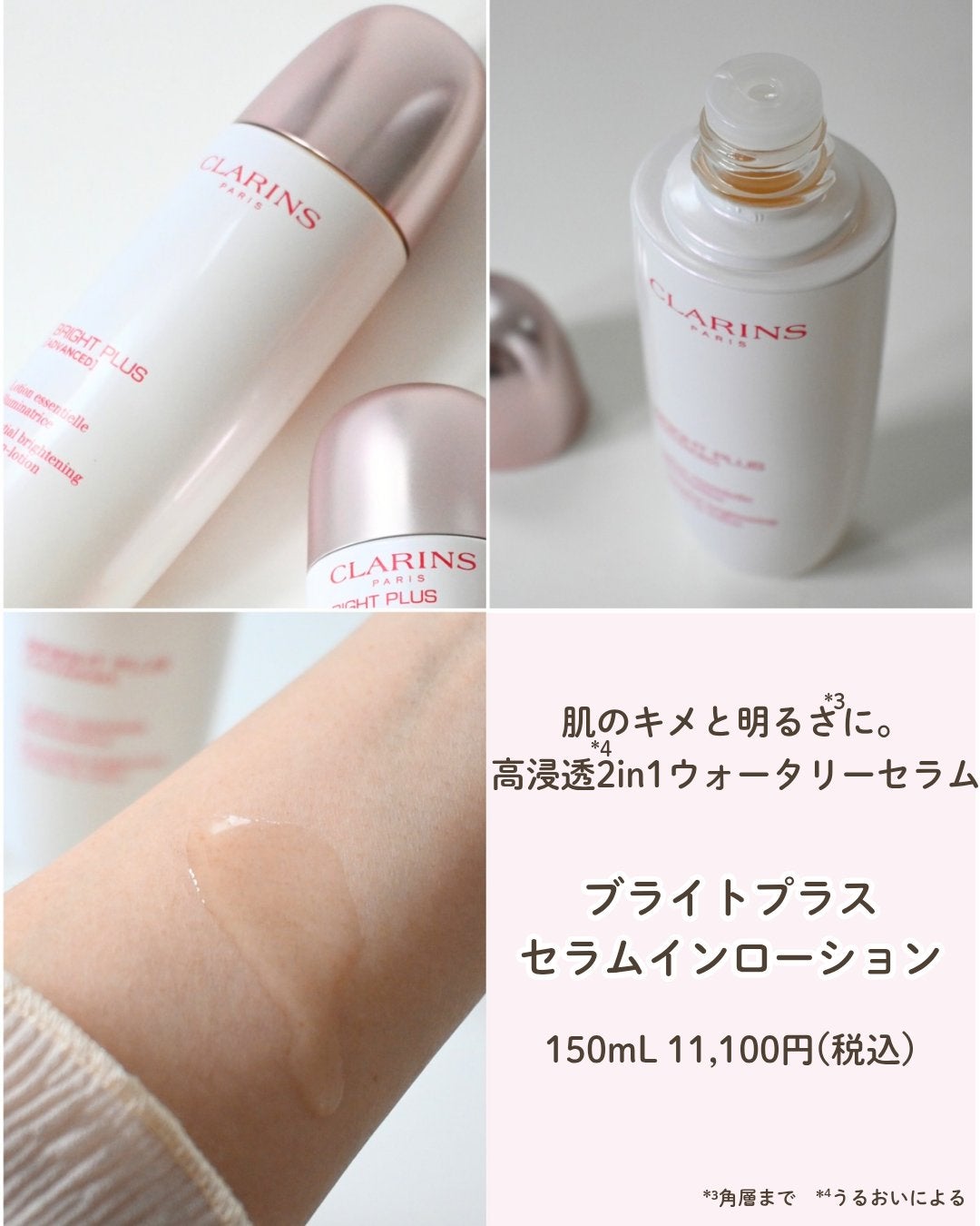 ブライトプラス ブライトニング DST セラム/CLARINS/美容液を使ったクチコミ(3枚目)