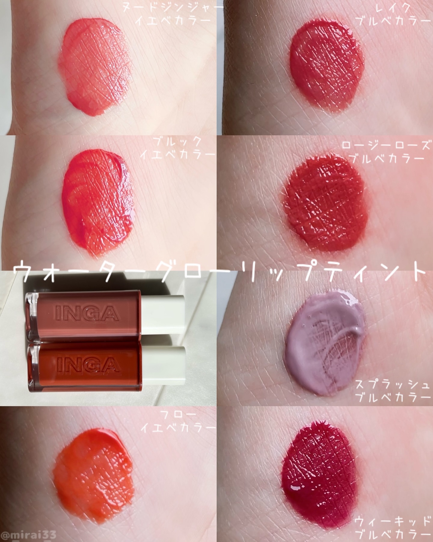 シャインアイズスティックシャドー/INGA/スティックアイシャドウを使ったクチコミ（2枚目）