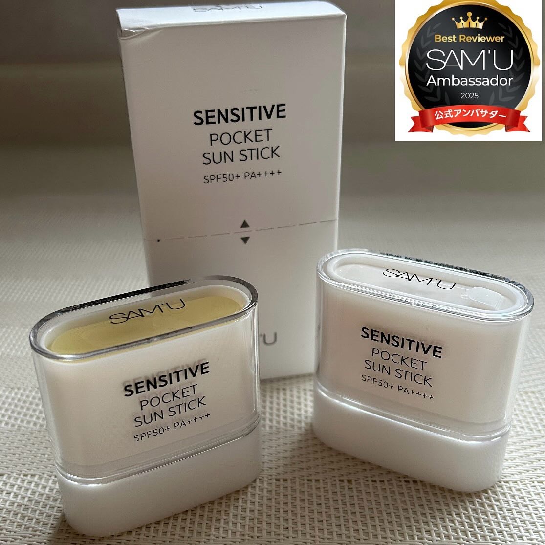 センシティブポケットサンスティック/SAM'U/日焼け止めスティックを使ったクチコミ（1枚目）