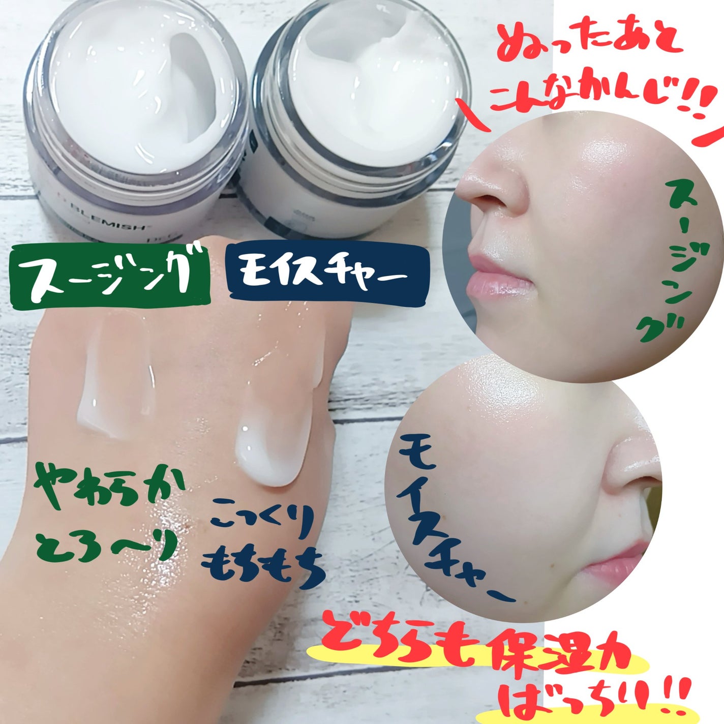 レッドブレミッシュ クリアスージングクリーム/Dr.G/フェイスクリームを使ったクチコミ(2枚目)