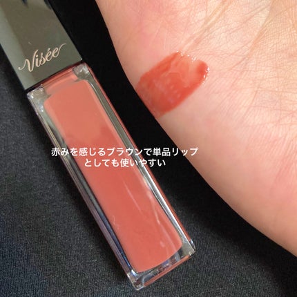 エッセンス リッププランパー BR301 ブラウンレッド/Visée/リッププランパーの画像