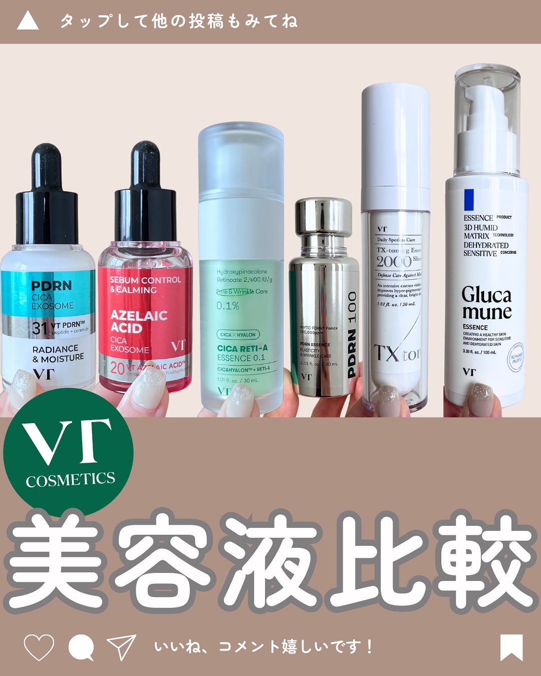 シカレチA エッセンス0.1/VT/美容液を使ったクチコミ（1枚目）