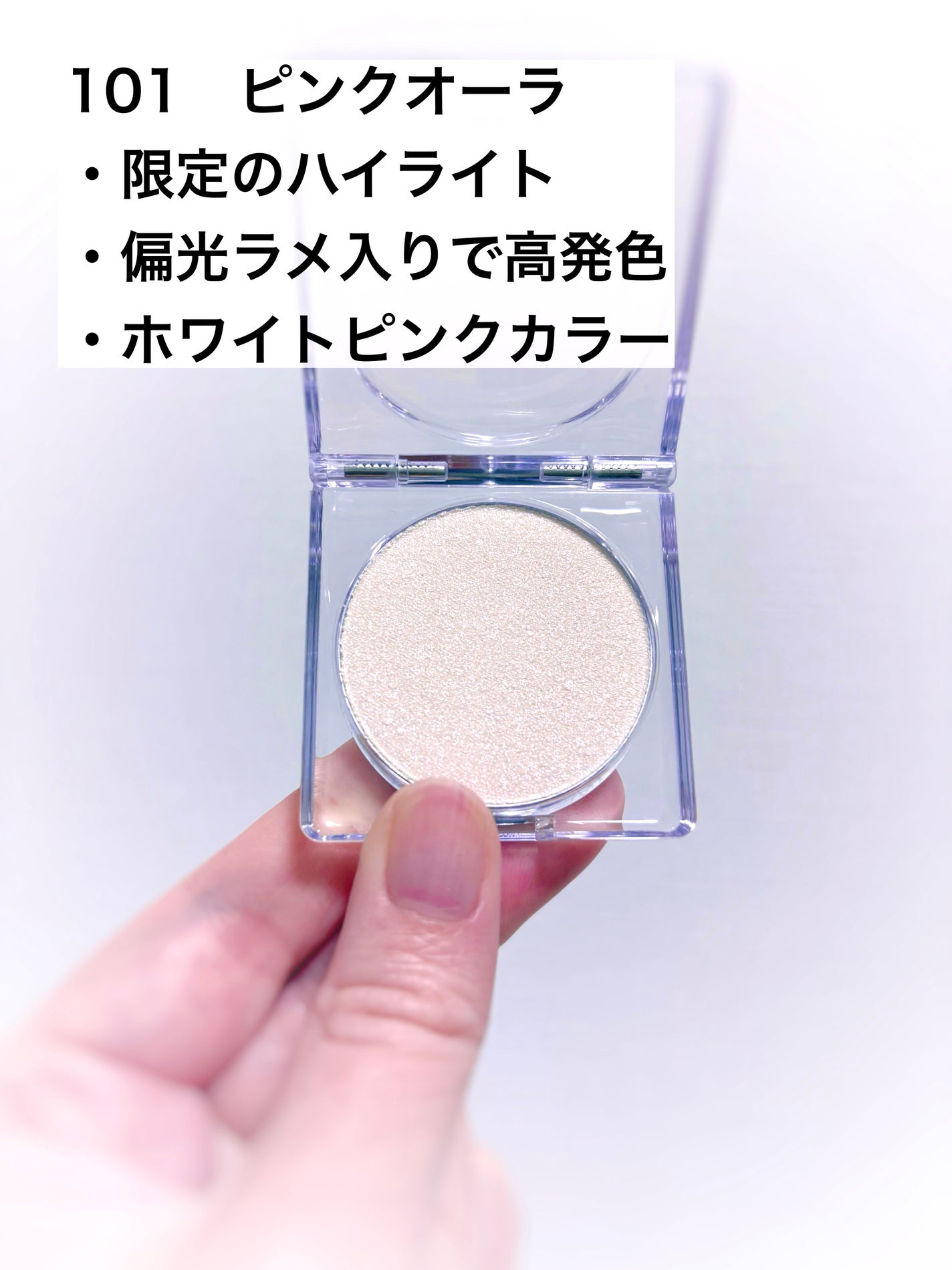 シピシピ ブリンブリンハイライター /CipiCipi/パウダーハイライトを使ったクチコミ(2枚目)
